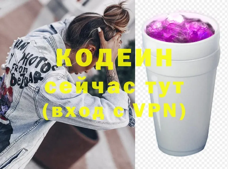 Кодеиновый сироп Lean напиток Lean (лин)  Майский 